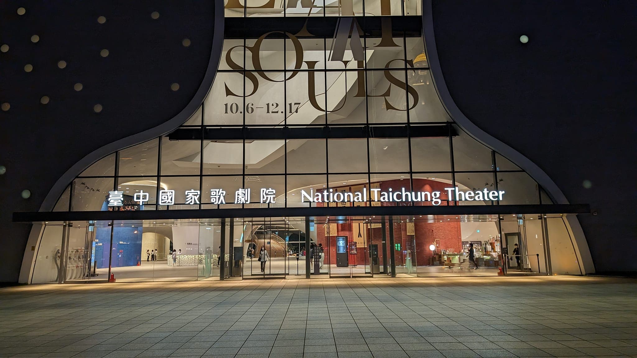 2023 年臺中國家歌劇院 Hofesh Shechter Company 專業活動紀錄