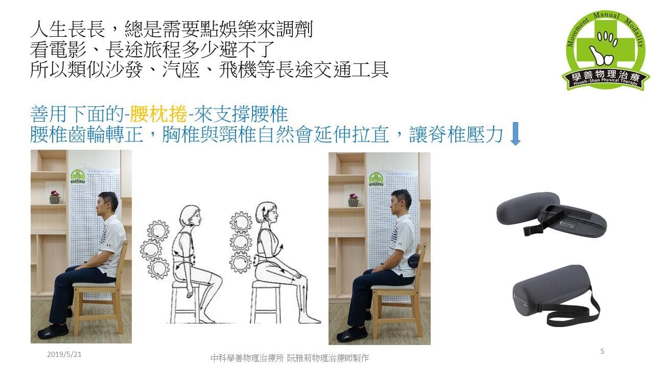 healthy-sitting-posture Facebook 原始貼文照片 5