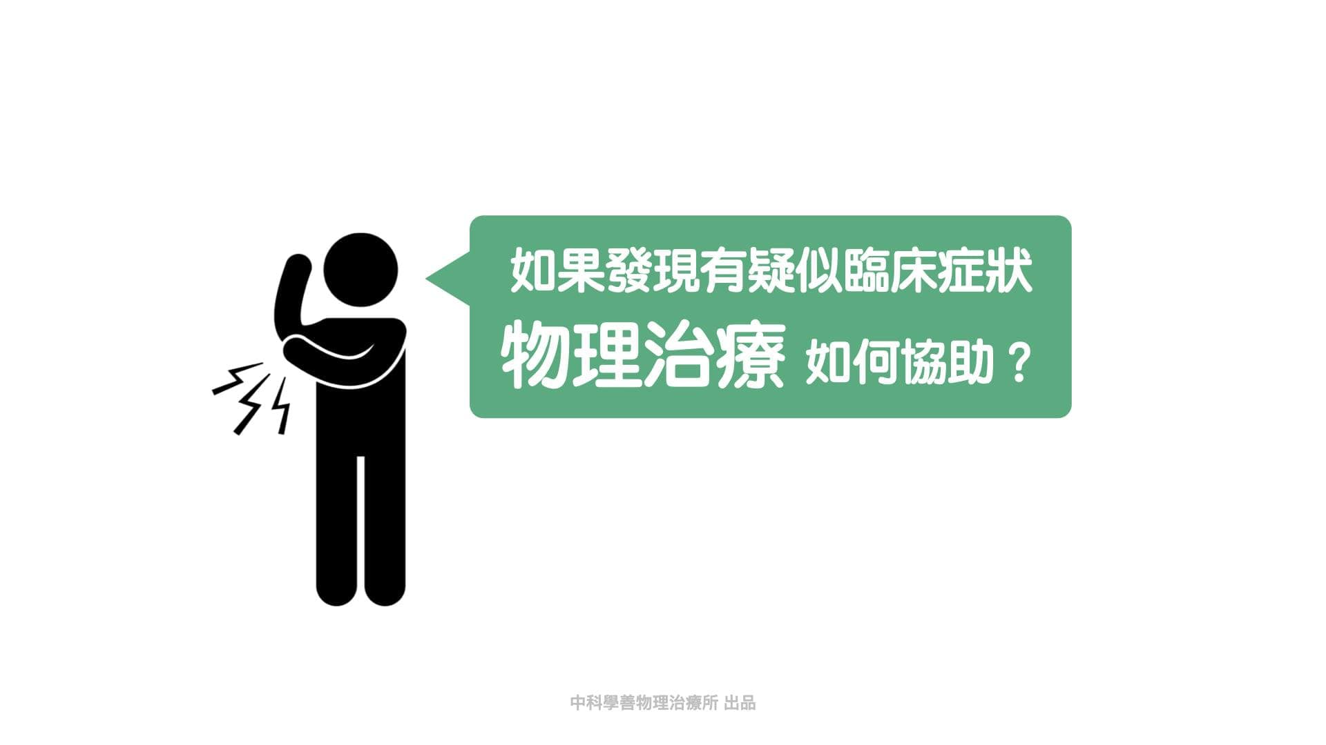 tennis-elbow-assessment Facebook 原始貼文照片 6