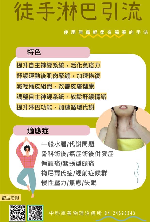 why-manual-lymphatic-drainage Facebook 原始貼文照片 1