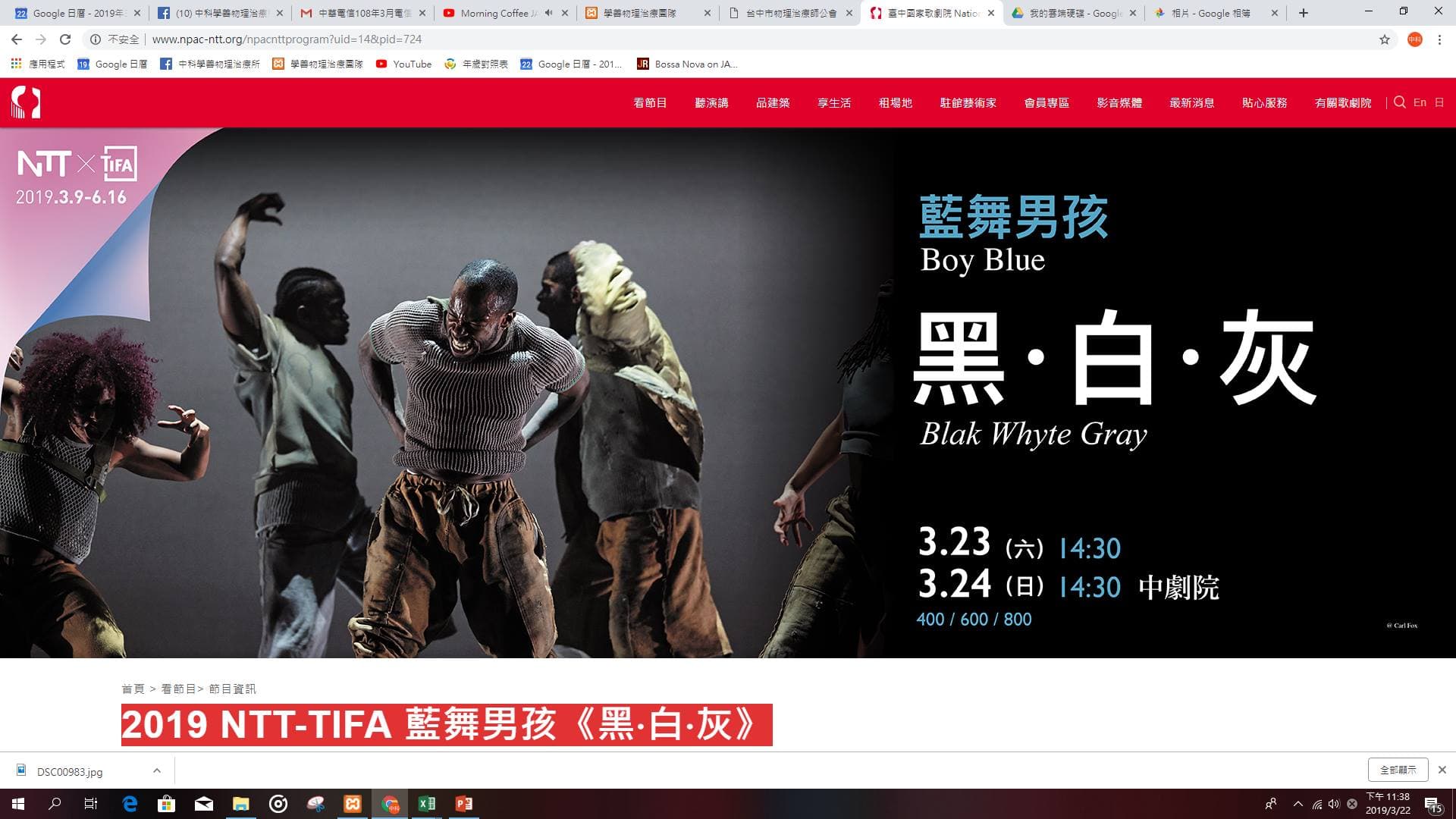 協助《黑・白・灰》國際舞者恢復演出狀態 Facebook 原始活動照片 2