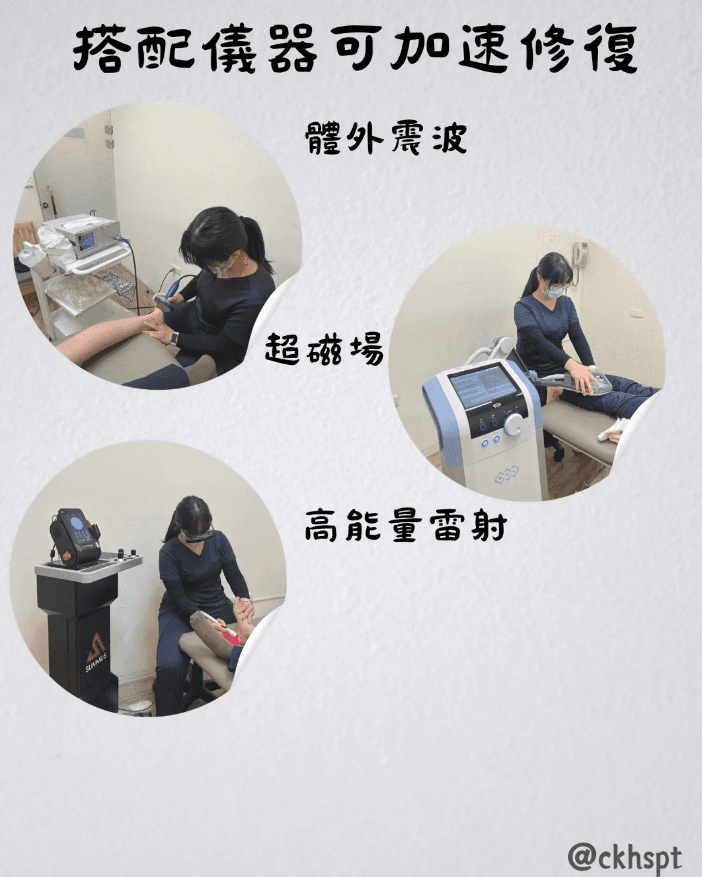 足底筋膜炎原始 Facebook 圖文 11